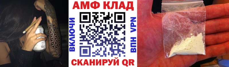 АМФ Розовый  МЕГА как войти  Усолье-Сибирское 