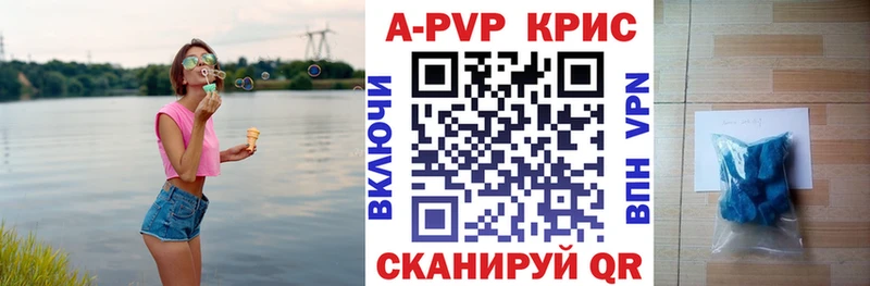 A PVP крисы CK  Усолье-Сибирское 