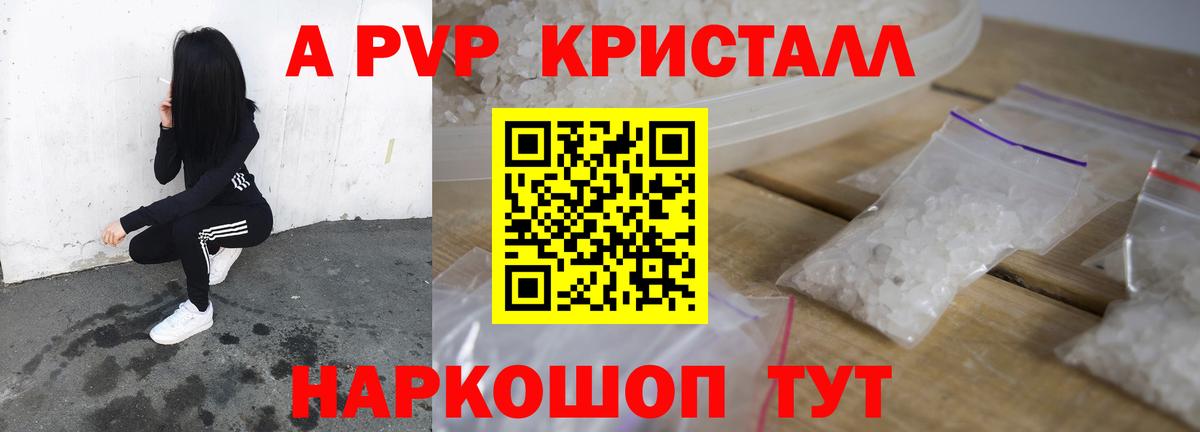 APVP СК КРИС Усолье-Сибирское
