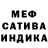 МЕФ мука Sneip Studio
