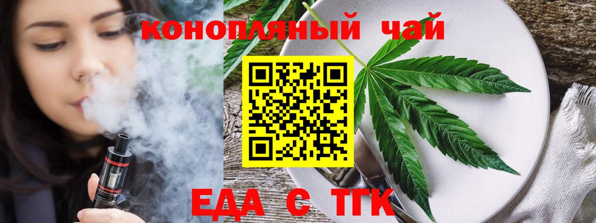 Усолье-Сибирское  Cannafood конопля  Вход с VPN 
