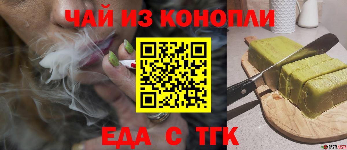 Cannafood конопля Усолье-Сибирское