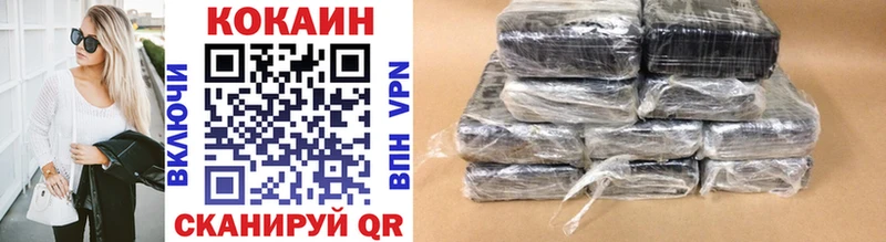 Кокаин VHQ  Усолье-Сибирское 