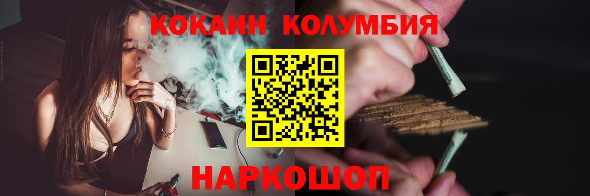Cocaine VHQ Усолье-Сибирское