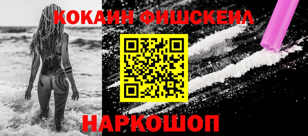 Cocaine VHQ  КОКАИН 99%  Вход с VPN  КОКАИН  Усолье-Сибирское 
