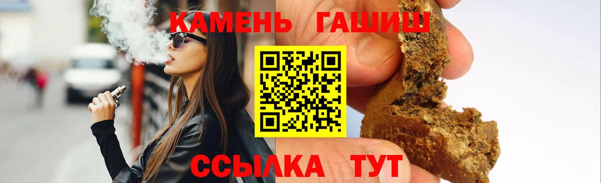 Усолье-Сибирское  ГАШИШ 40% ТГК  Вход с VPN  ГАШ Изолятор 