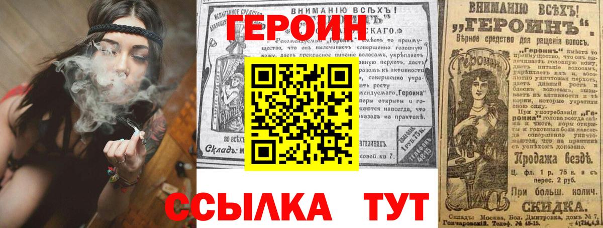 Усолье-Сибирское  Героин герыч  ГЕРОИН  Вход с VPN 