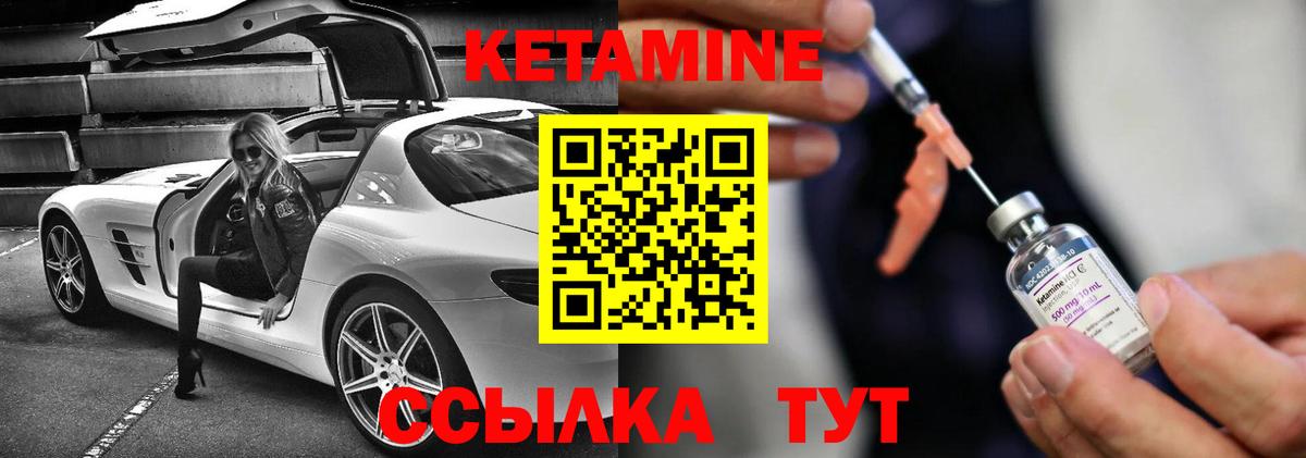Кетамин ketamine  Вход с VPN  Усолье-Сибирское 