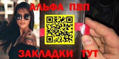 альфа пвп VHQ Севастополь