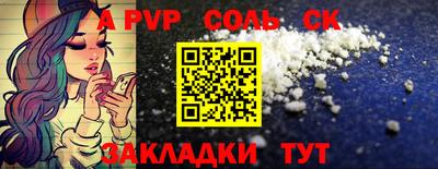альфа пвп VHQ Севастополь