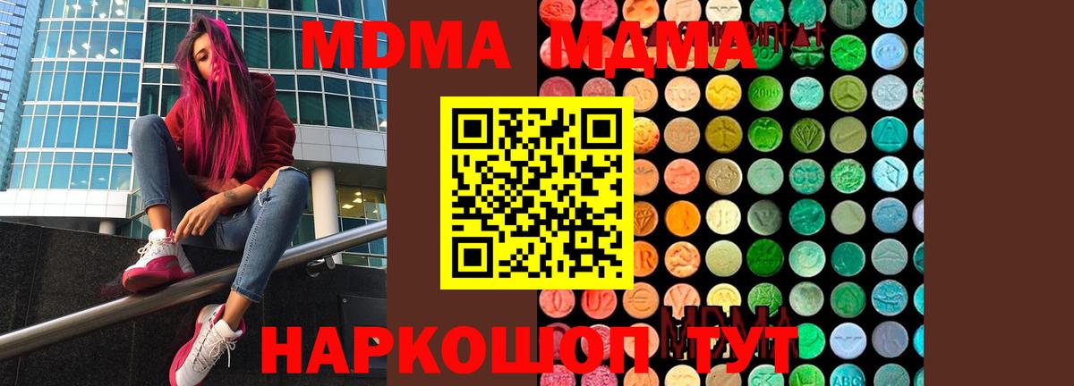 Усолье-Сибирское  MDMA VHQ  MDMA Molly  Вход с VPN 