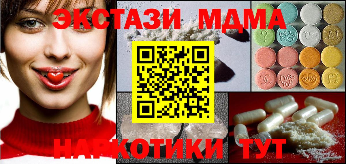 МДМА VHQ Усолье-Сибирское
