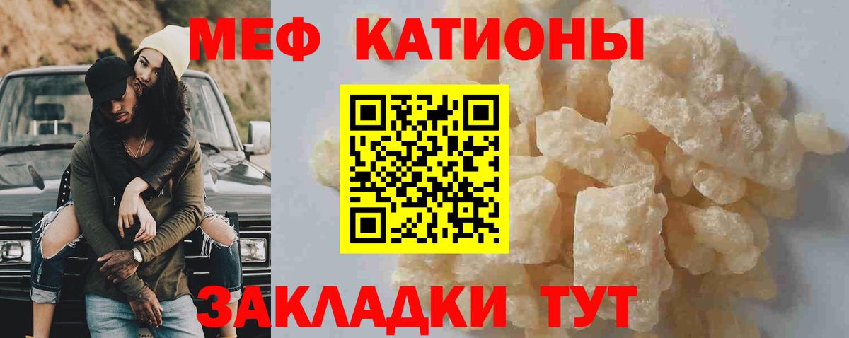 МЕФ 4 MMC  МЕФ мяу мяу  Меф  Вход с VPN  Усолье-Сибирское 