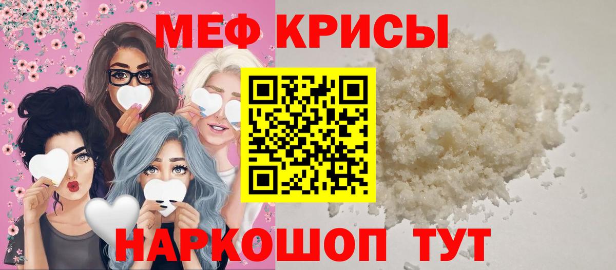 Меф мяу мяу мука Усолье-Сибирское