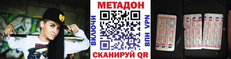 Метадон мёд  Усолье-Сибирское 