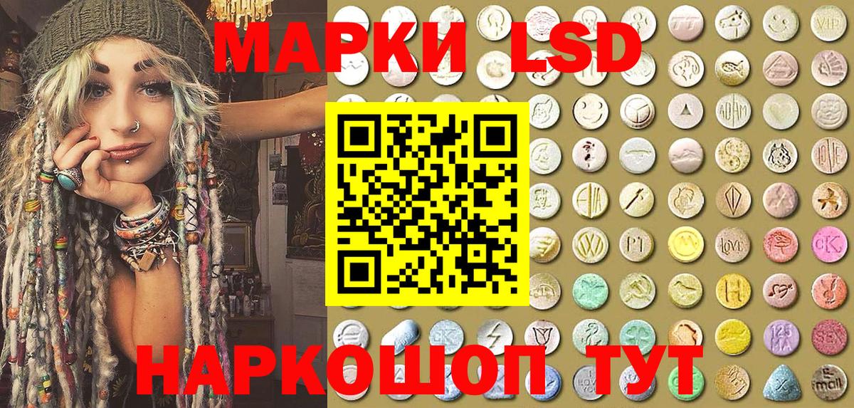 Марки 25I-NBOMe  Вход с VPN  Усолье-Сибирское  Наркотические марки 1500мкг  Наркотические марки 1500мкг 