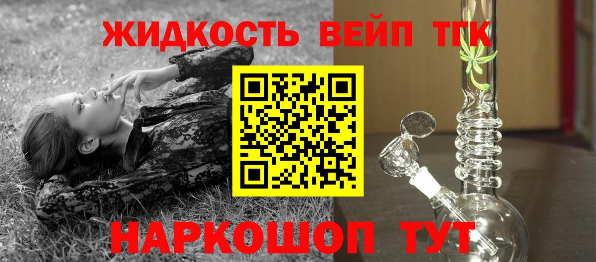 ТГК THC oil  Дистиллят ТГК THC oil  Вход с VPN  Усолье-Сибирское 